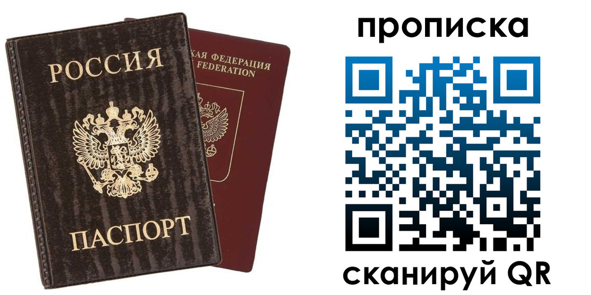 временная регистрация адрес в Чебаркуле