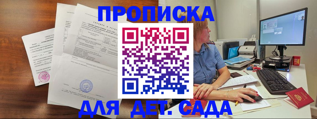 временная регистрация купить в Чебаркуле