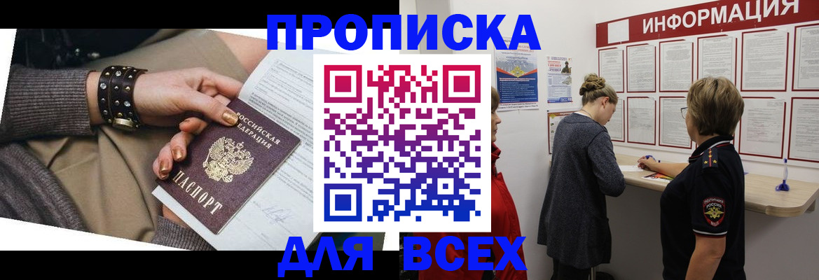 временная регистрация законно в Чебаркуле
