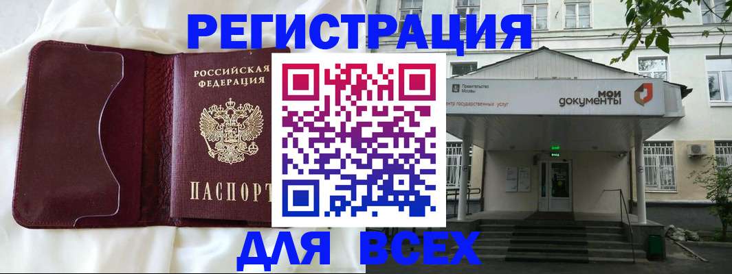прописка поиск в Чебаркуле