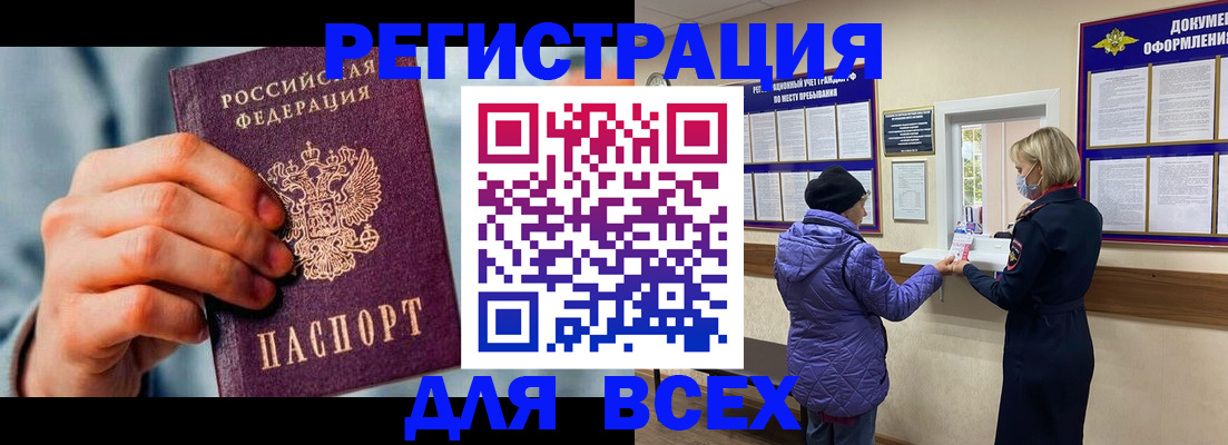 прописка ребенка в Чебаркуле
